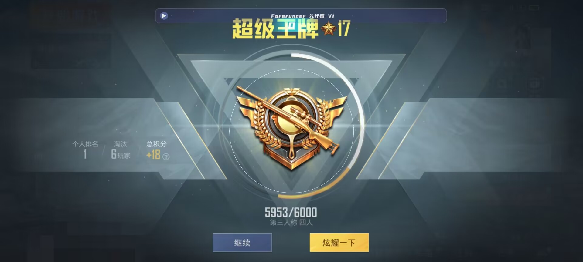 和平精英鸡腿辅助自瞄 - pdd��ƽ��Ӣ���������ô��辅助预览图